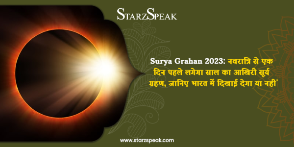 surya grahan 2023